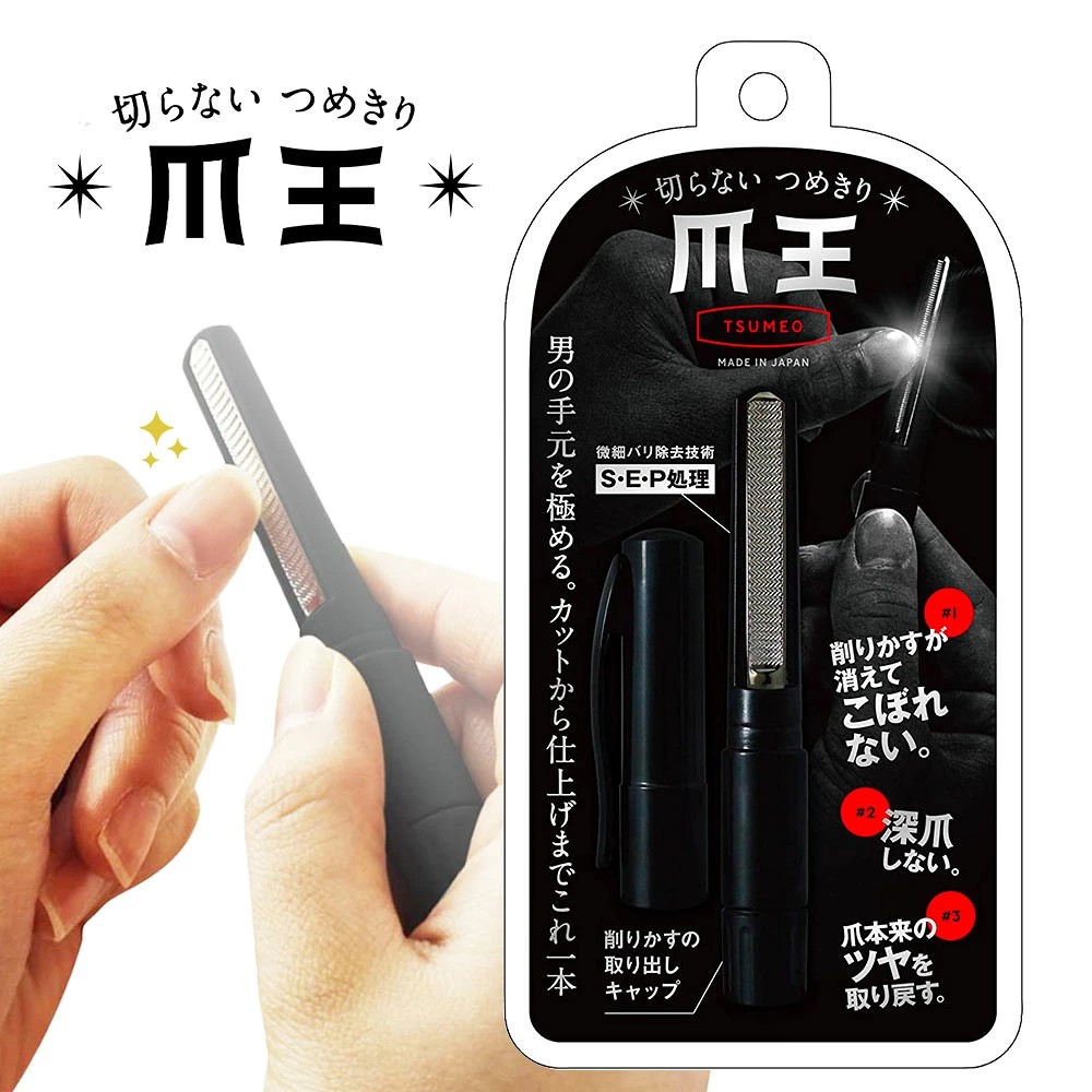 🔥🔥【日本製《爪王》筆型指甲銼刨器】