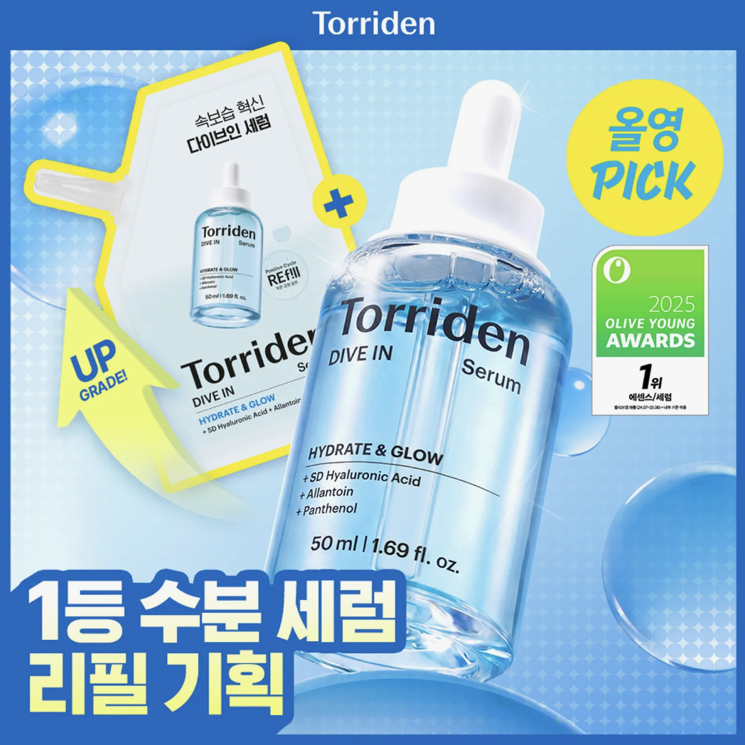 韓國 Torriden X Sanrio 低分子透明質酸深層補水抗敏精華 + 玉桂狗公仔｜勁量優惠裝｜Dive-In Low Molecular Hyaluronic Acid Serum
