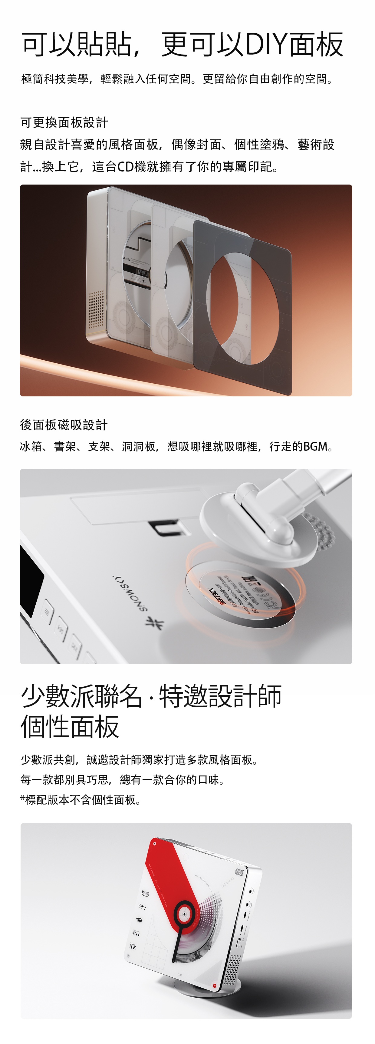 不只是CD機，更是HiFi音箱 ~ FiiO Snowsky Beat Box