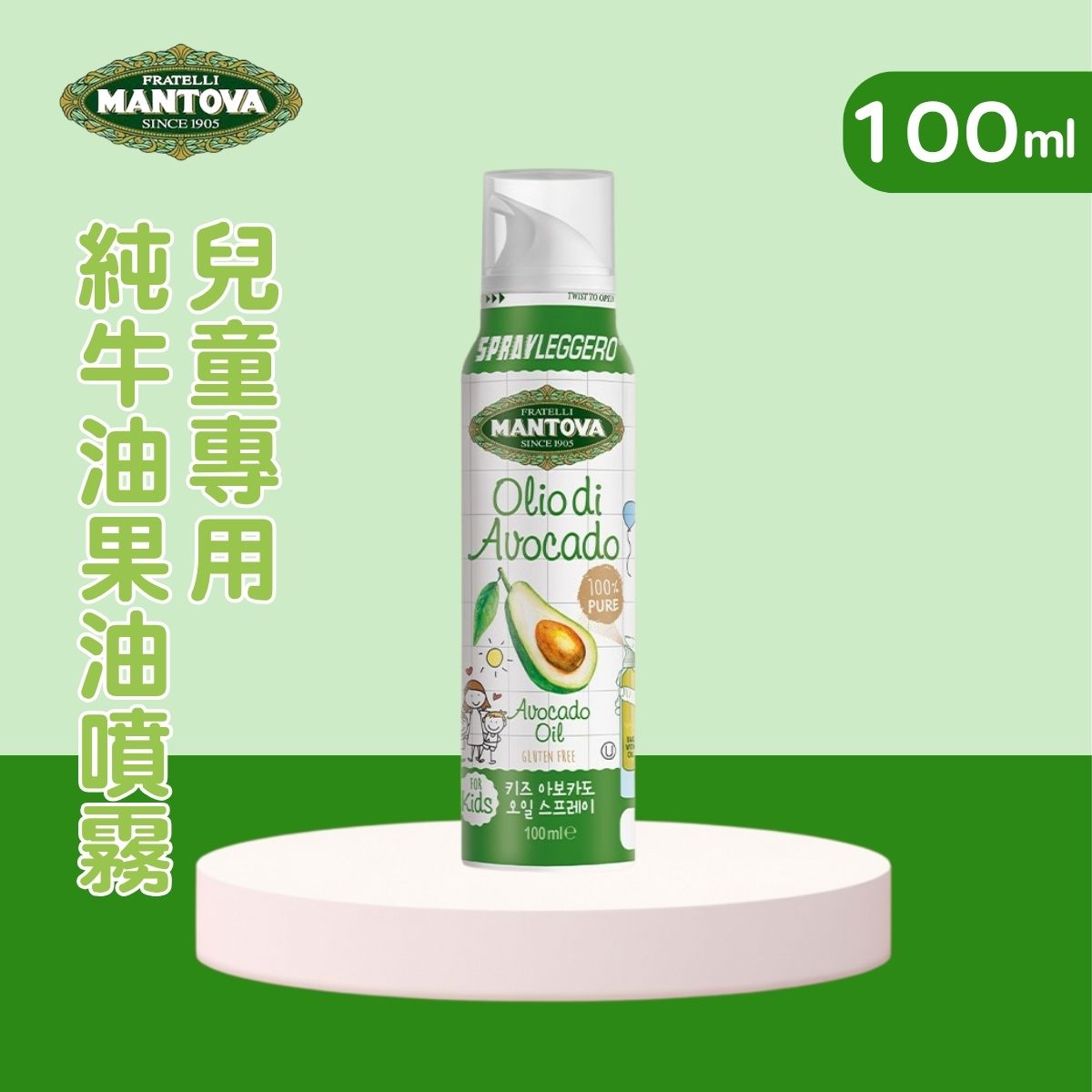 Mantova 兒童專用-純牛油果油噴霧100ml_BB023K