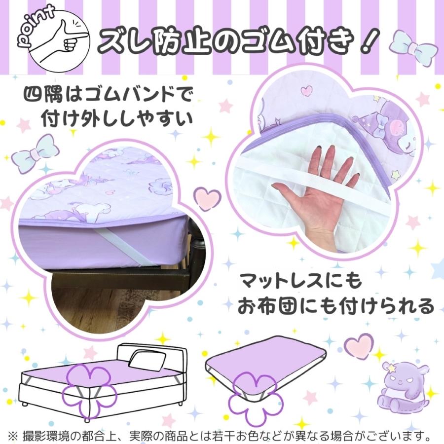 日本直送Sanrio kuromi 冷感床墊 105×205cm 