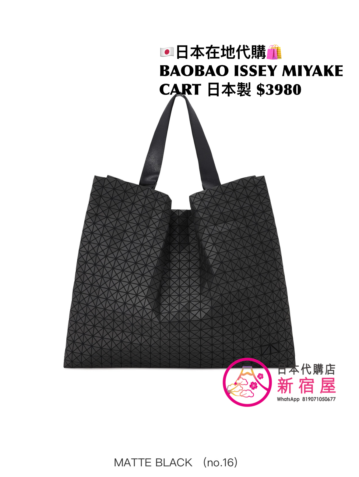 BAOBAO ISSEY MIYAKE CART