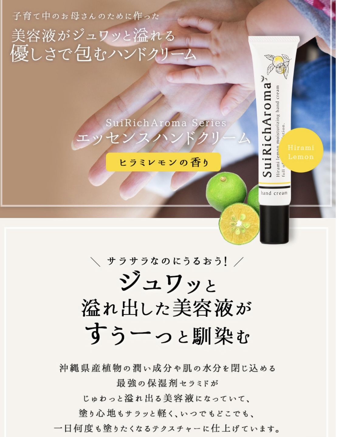 🇯🇵日本首里石鹼護手霜沖繩 SuiSavon 45g