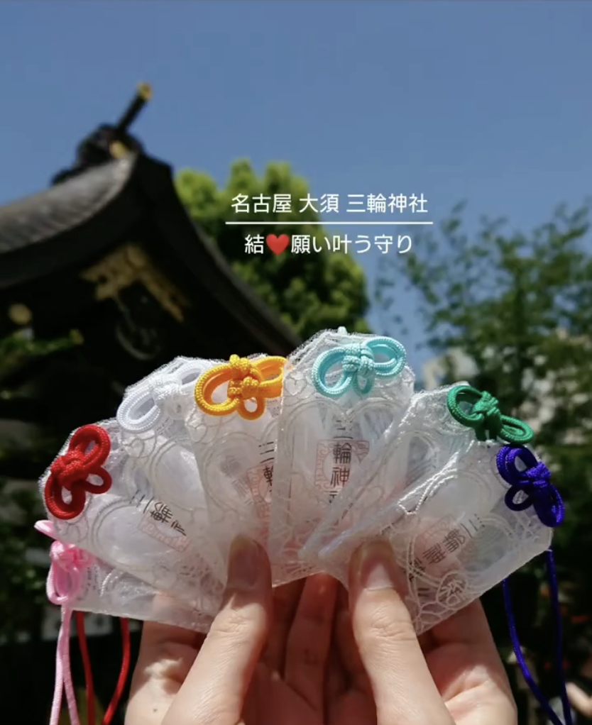 【秘！追星族必入】名古屋 三輪神社 追星成功 半透蕾絲御守 願い叶う守【預購】