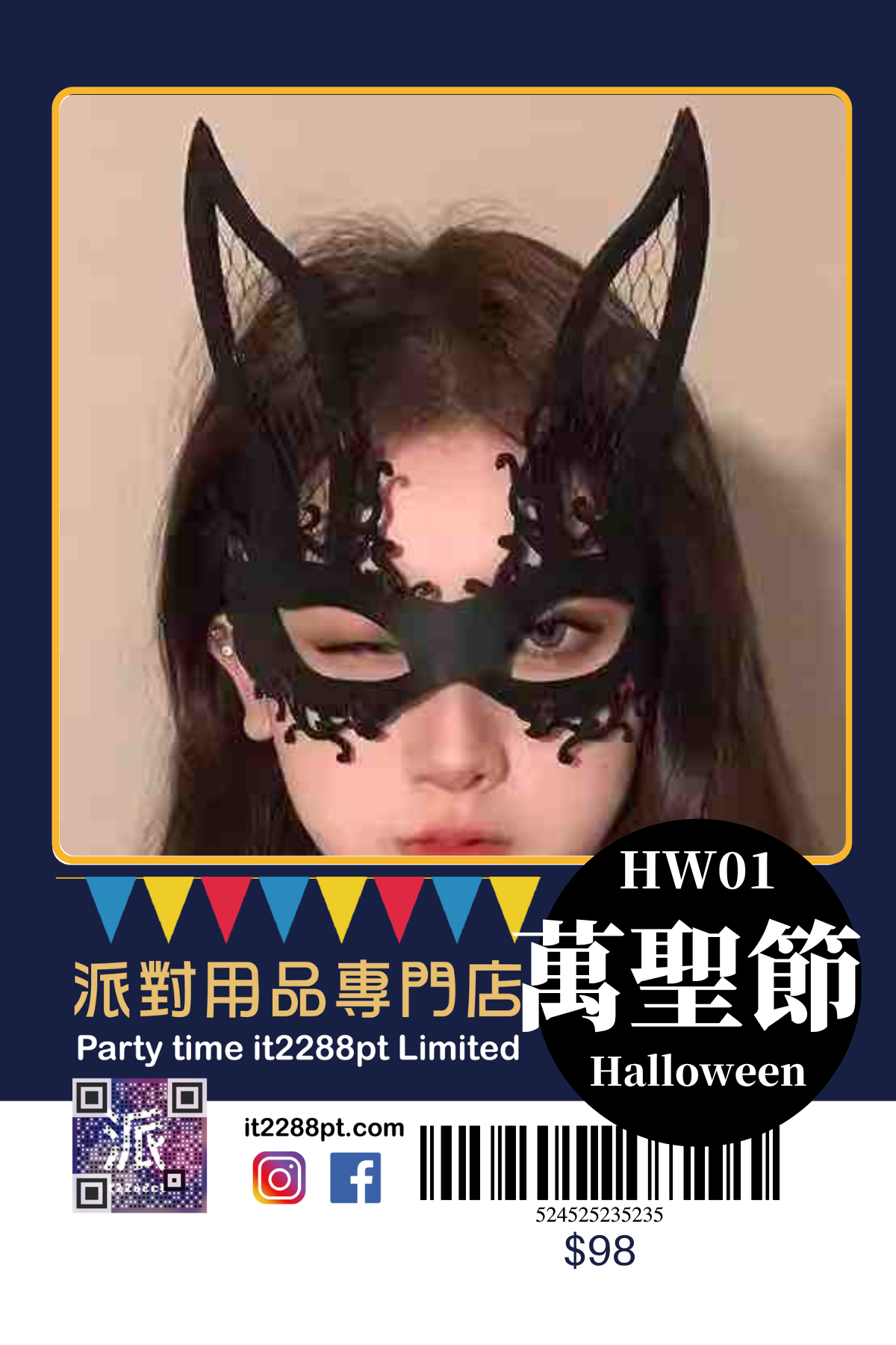 萬聖節派對面具｜LED・兔女郎・南瓜造型