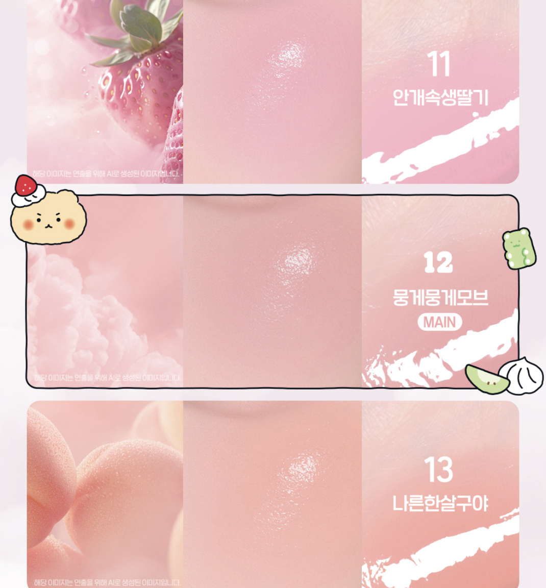 韓國 Peripera X 土豆熊  水潤透亮 小奶瓶胭脂液 +送胭脂液蓋 |Syrupy Tok Cheek 