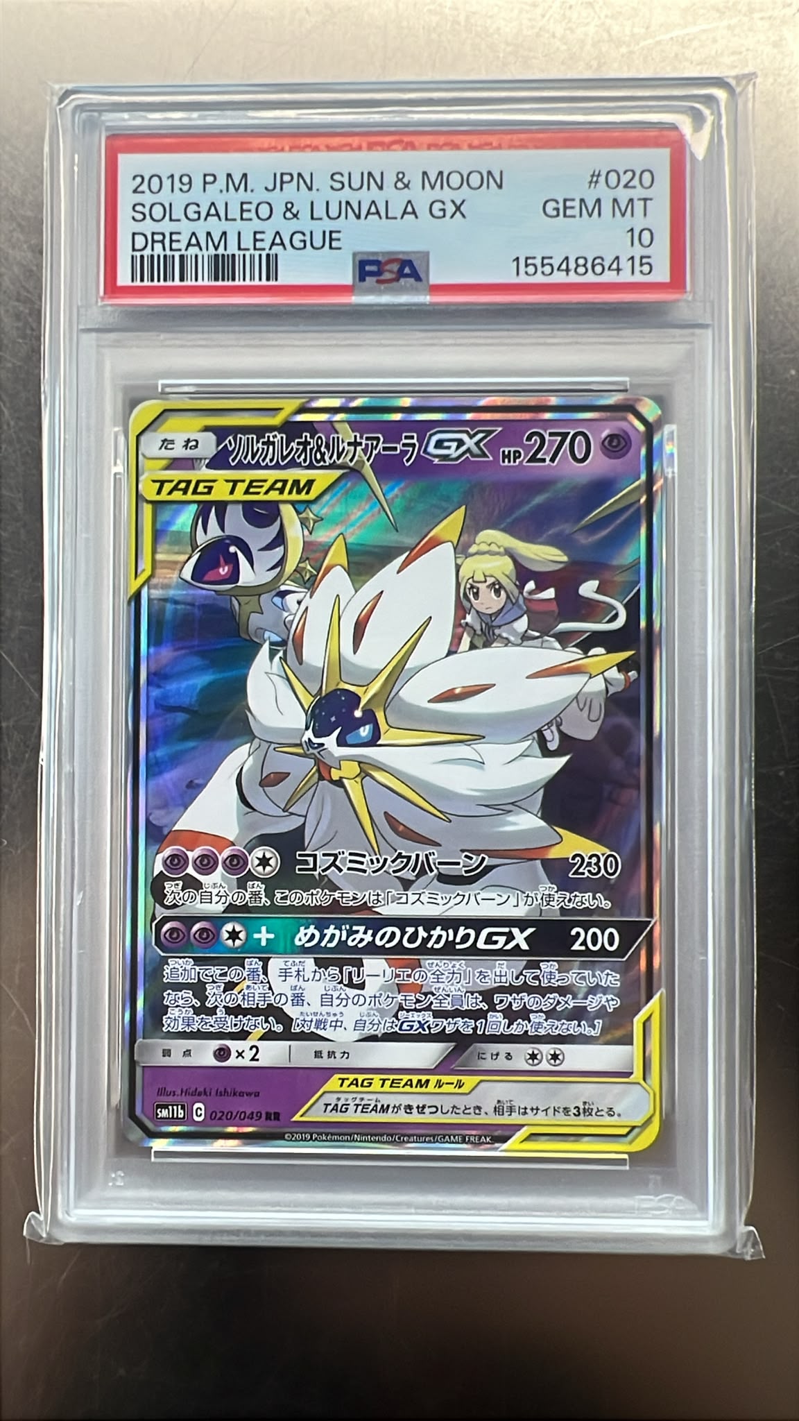 2019 寶可夢日文版 太陽與月亮 夢幻聯賽 索爾加雷歐與露奈雅拉 GX PSA 10 鑑定卡