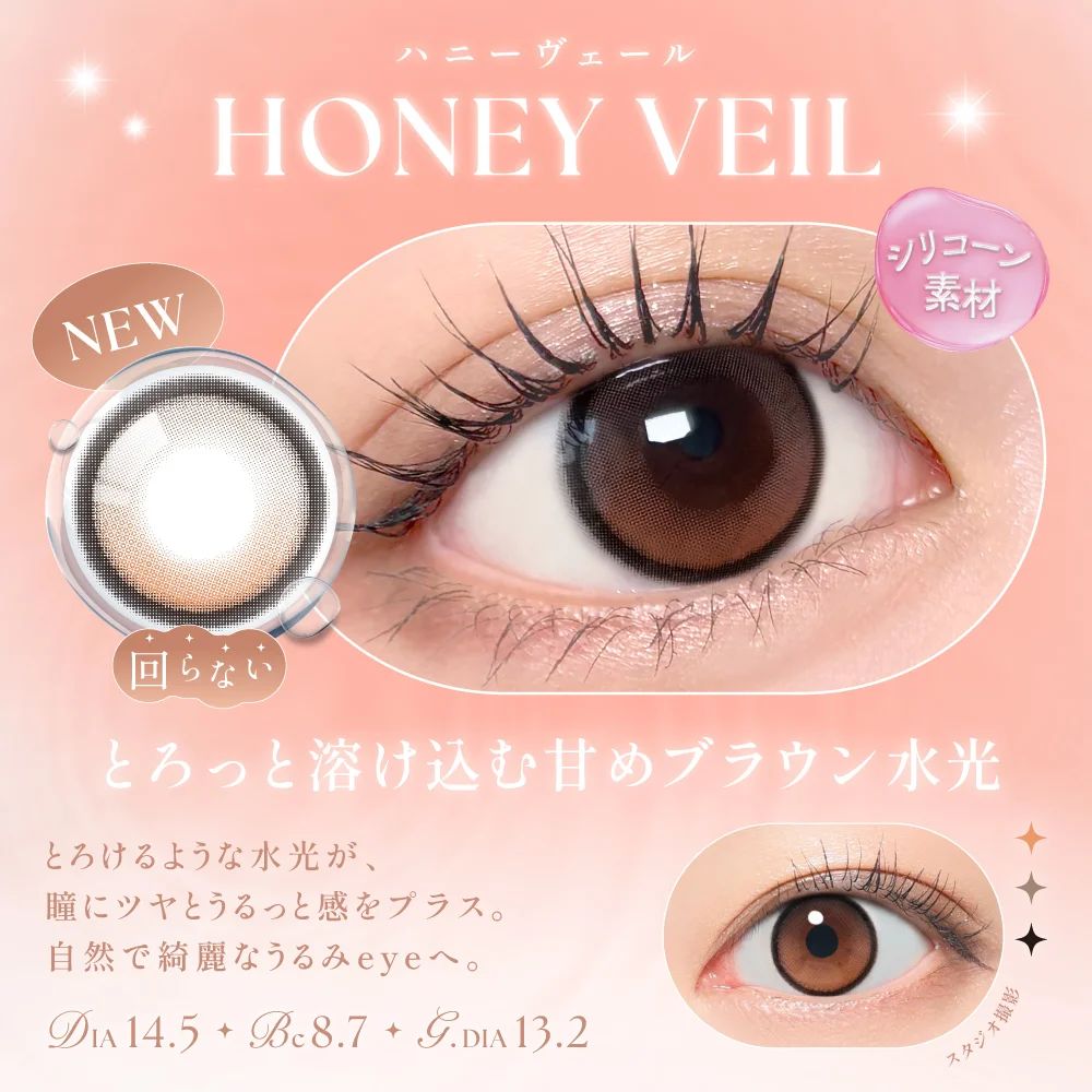 SIE - Honey Veil (1day/10P)