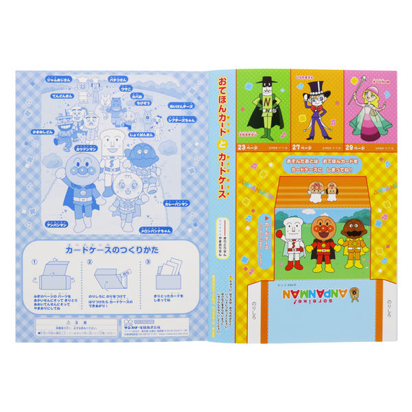 B5 填色簿 ANPANMAN (4630009A)