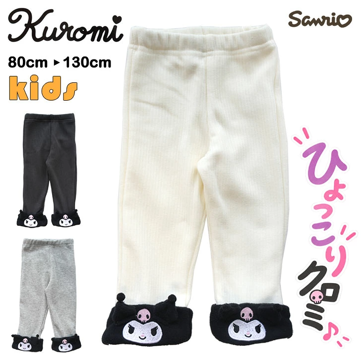 🆕【⭐訂購⭐】🌀 🇯🇵 日本直送 #Sanrio #Kuromi #Kitty 彈性羅紋長褲 [6款選] 🌀  [PLJA-0042] [261030]