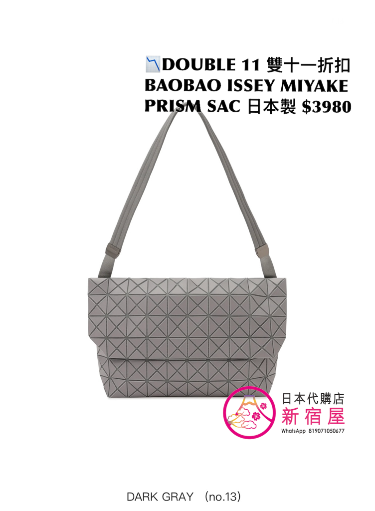 DOUBLE 11 雙十一折扣 BAOBAO ISSEY MIYAKE PRISM SAC
