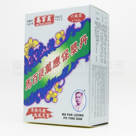 馬百良萬應保嬰丹  6/條