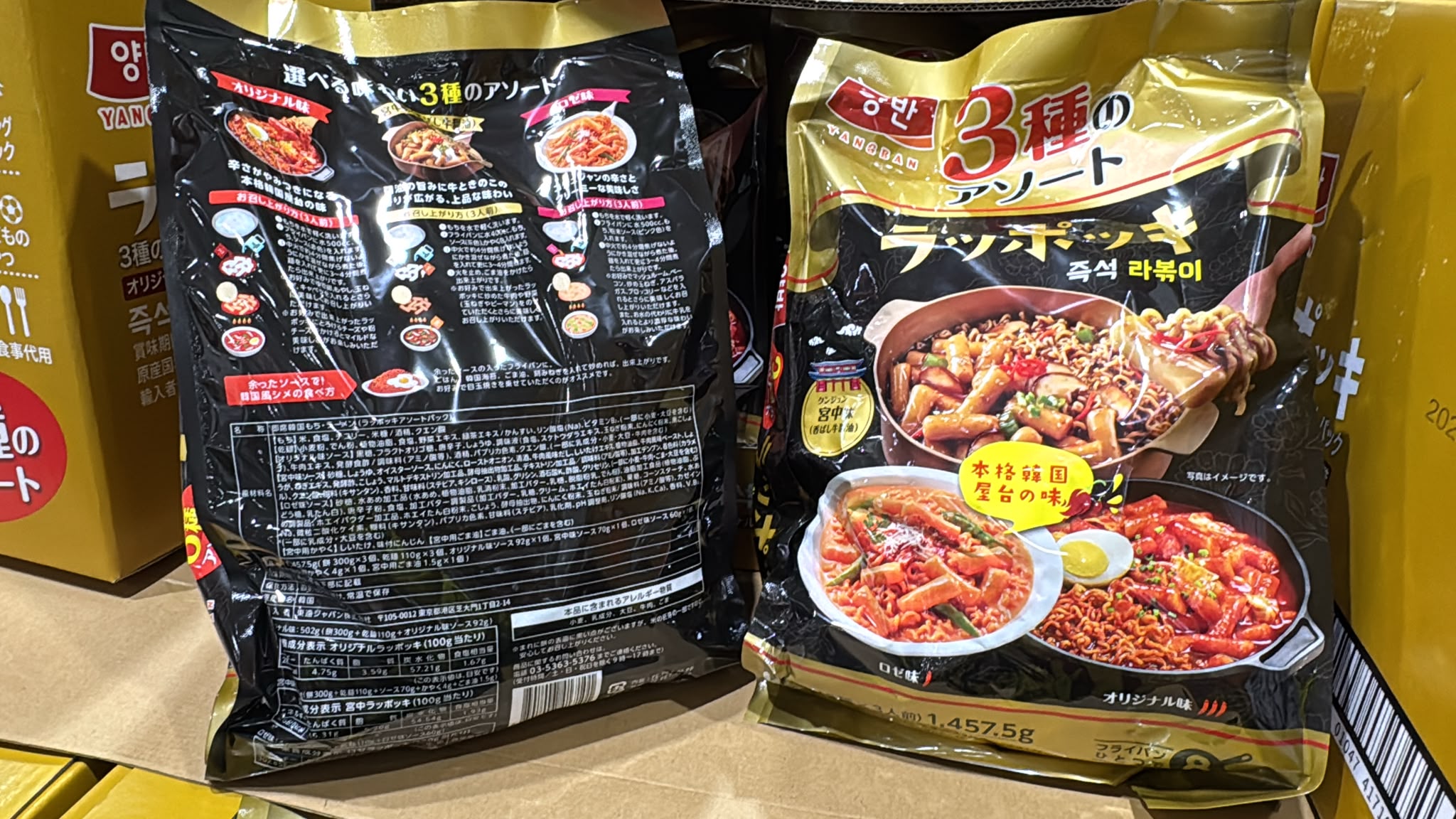日本Costco│​東遠 YANGBAN 韓式綜合拉麵炒年糕 - 3種口味分享包 (1457.5g)  
