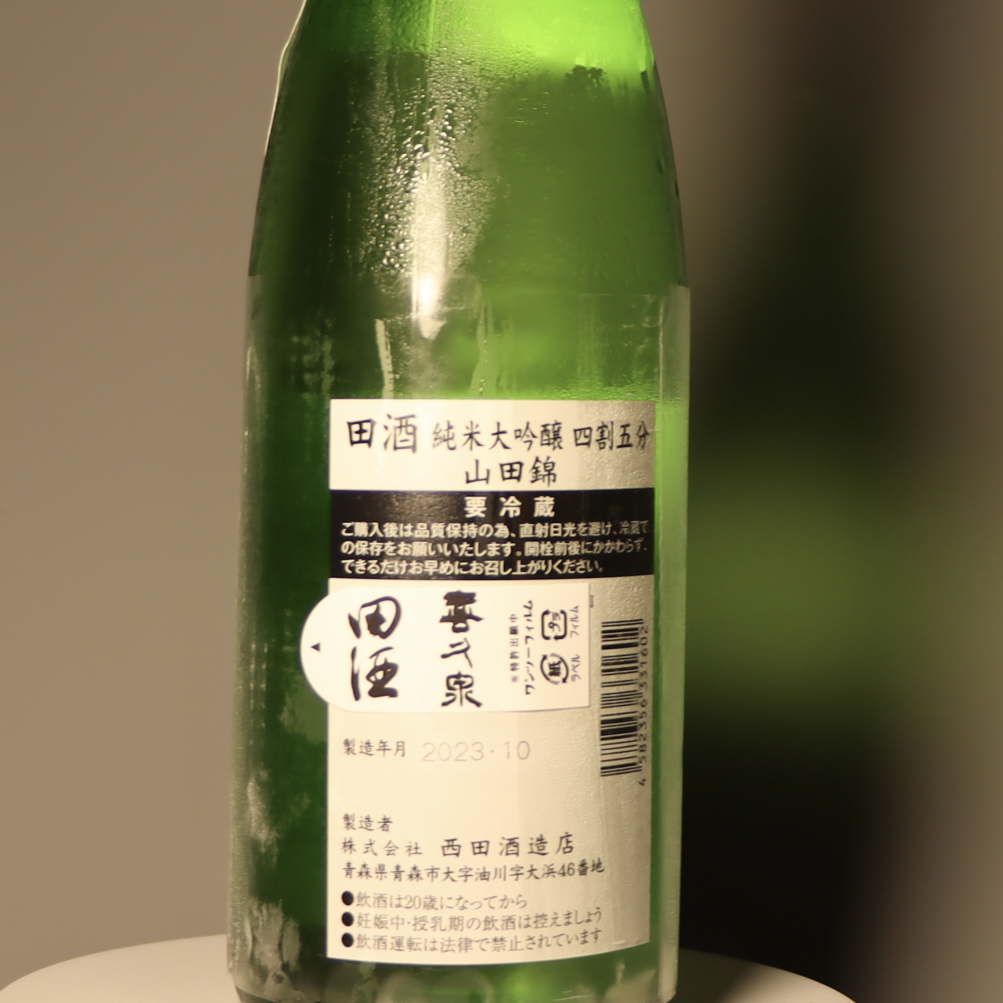 田酒山田錦四割五分純米大吟釀禮盒裝720ml | 酒無双SuperwineHK