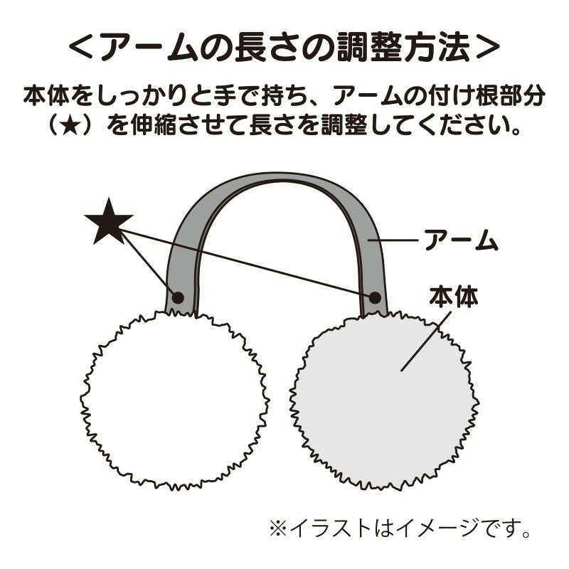 本版Sanrio小童耳罩 可調校長短