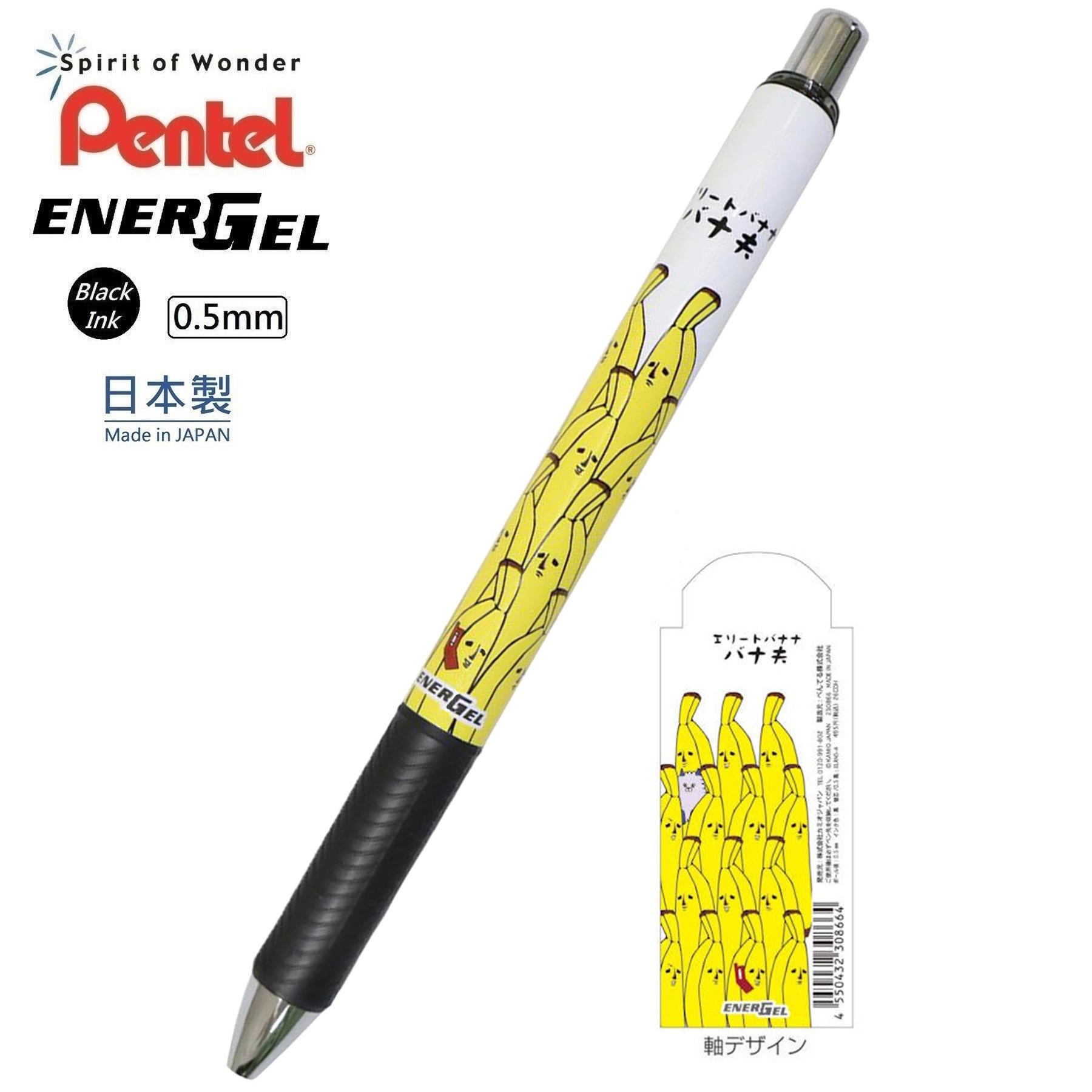 現貨｜ BANAO 香蕉先生 平成復古系列 日本製 Pentel EnerGel 0.5mm 黑色 啫喱筆 (230866)