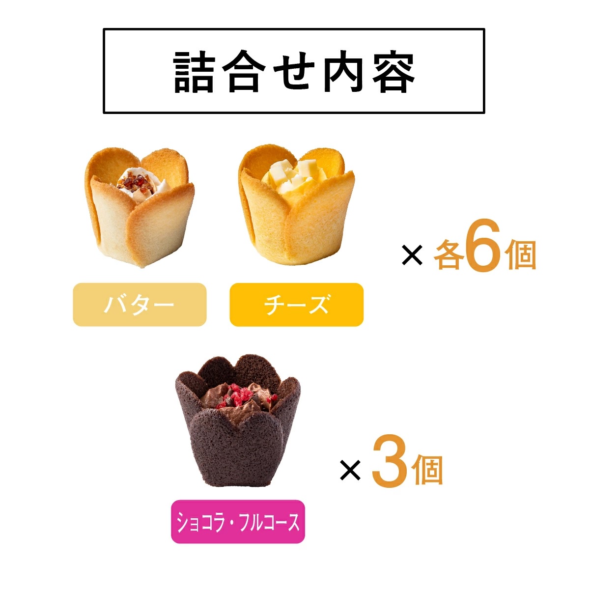 TULIP ROSE チューリップローズ in season　15袋入 - 01260330