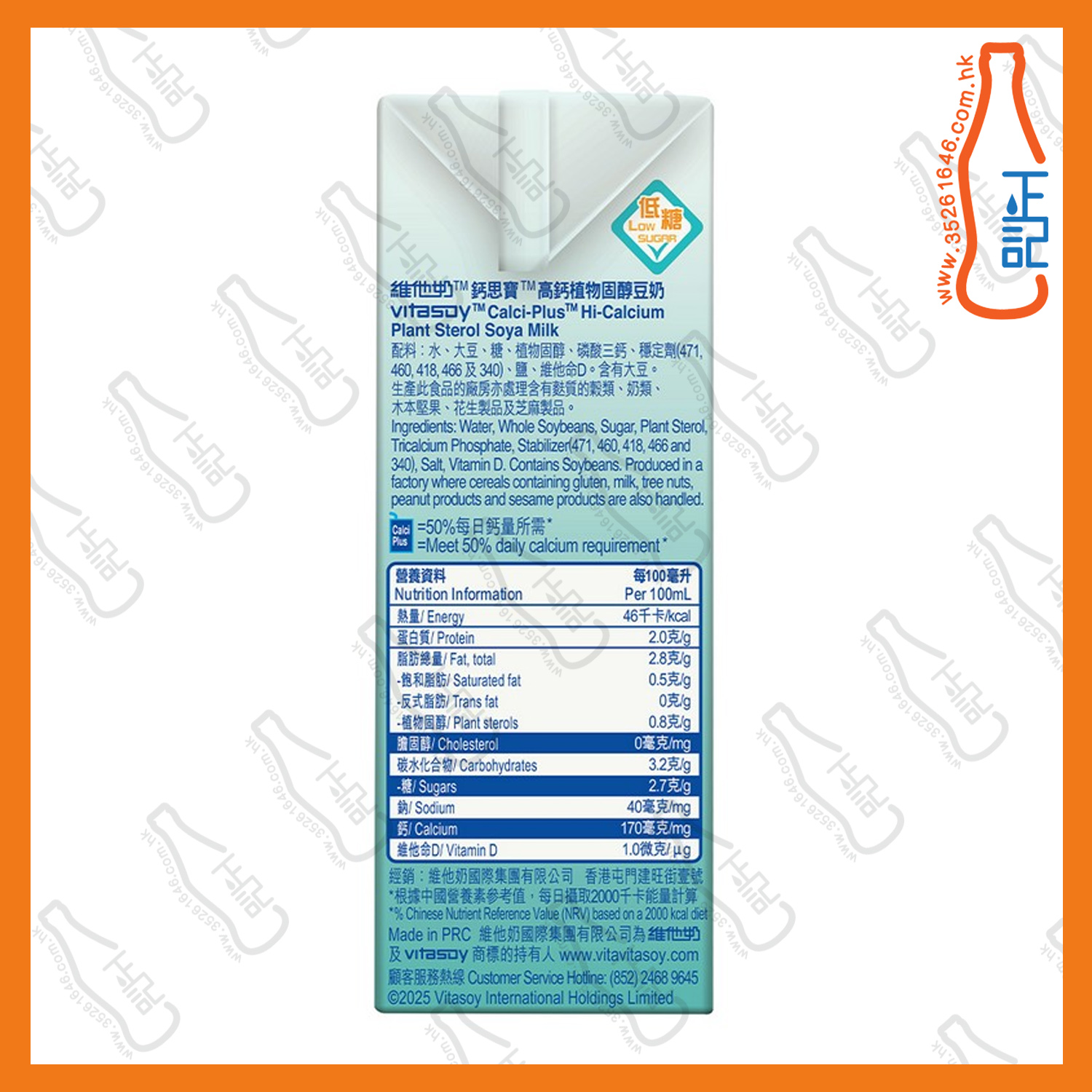 ==鈣思寶 高鈣大豆(植物固醇) 250ml x 6包 /排