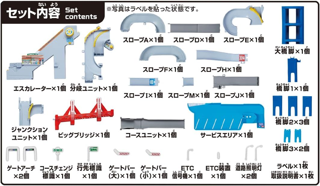 TAKARA TOMY Tomica 2WAY高速公路軌道套裝 兒童玩具 小汽車軌道 停車場玩具 車仔玩具3歲以上 Vbuy