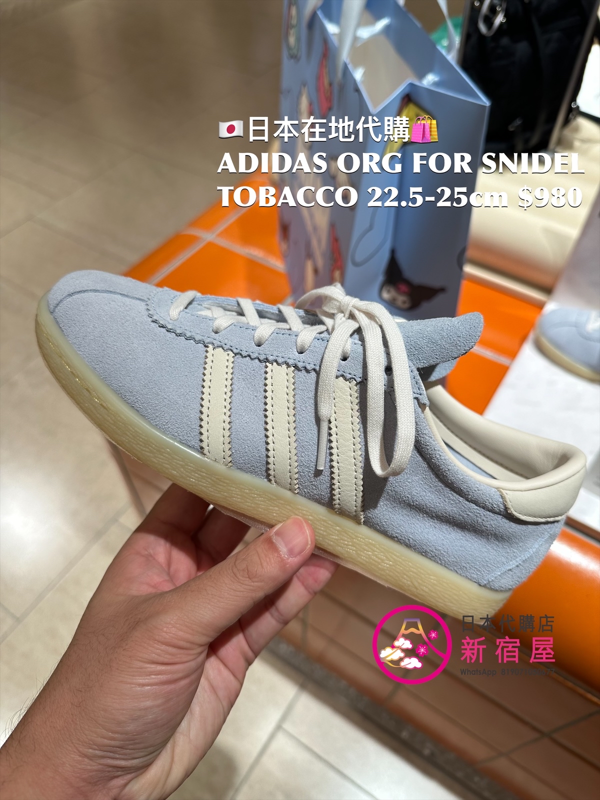 ADIDAS ORIGINALS FOR SNIDEL TOBACCO