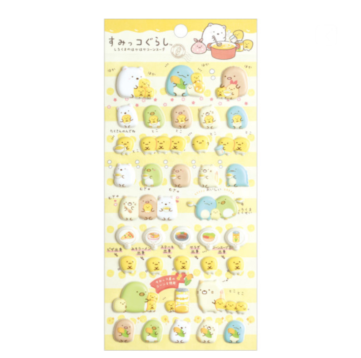 角落生物 貼紙｜特價品滿$300包順豐門市自取