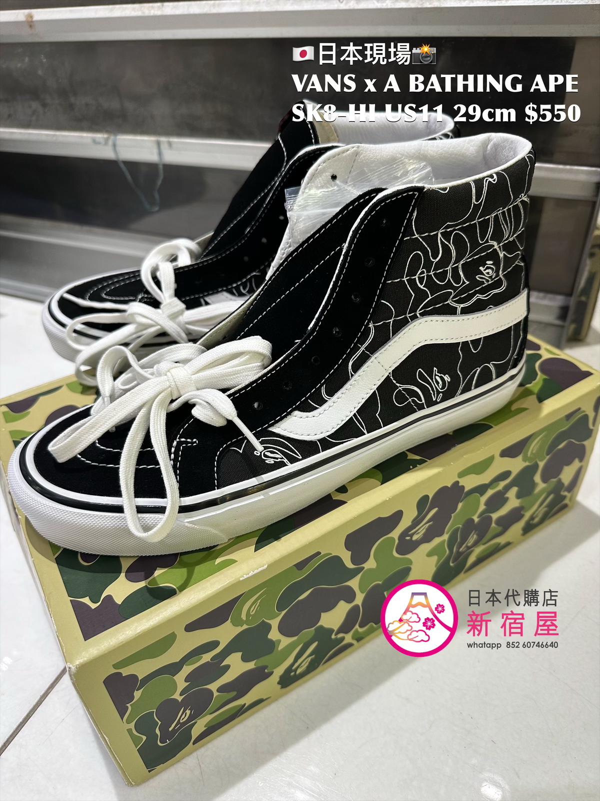 限時折扣 VANS x A BATHING APE SK8-HI