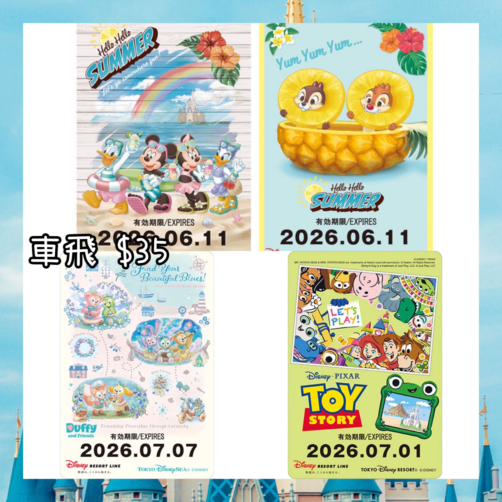 ：日本：《日子10/7》DISNEYLAND園區產品 車飛