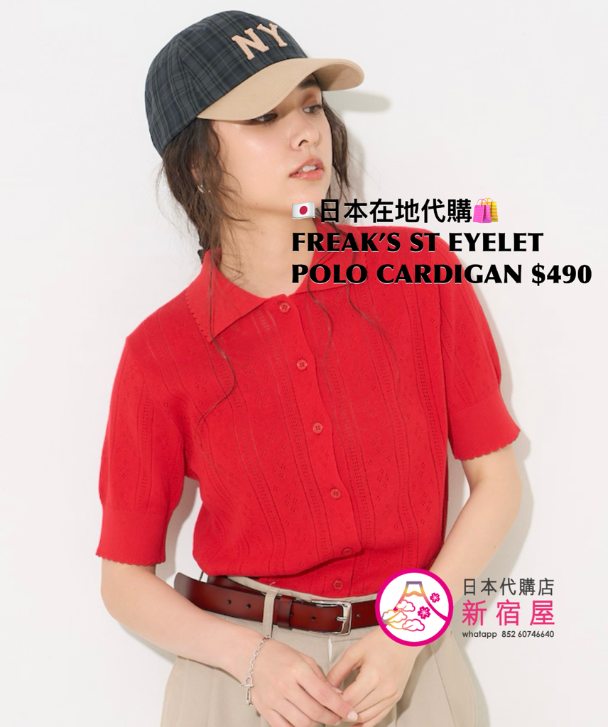 FREAK’S STORE EYELET POLO CARDIGAN
