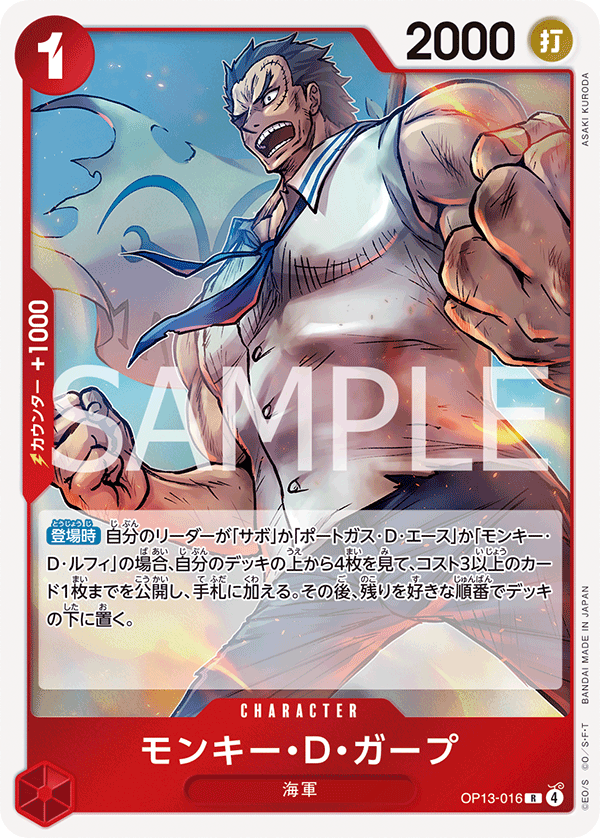 Japanese Version TCG ONEPIECE Card Game - OP13-016 Monkey.D.Garp R