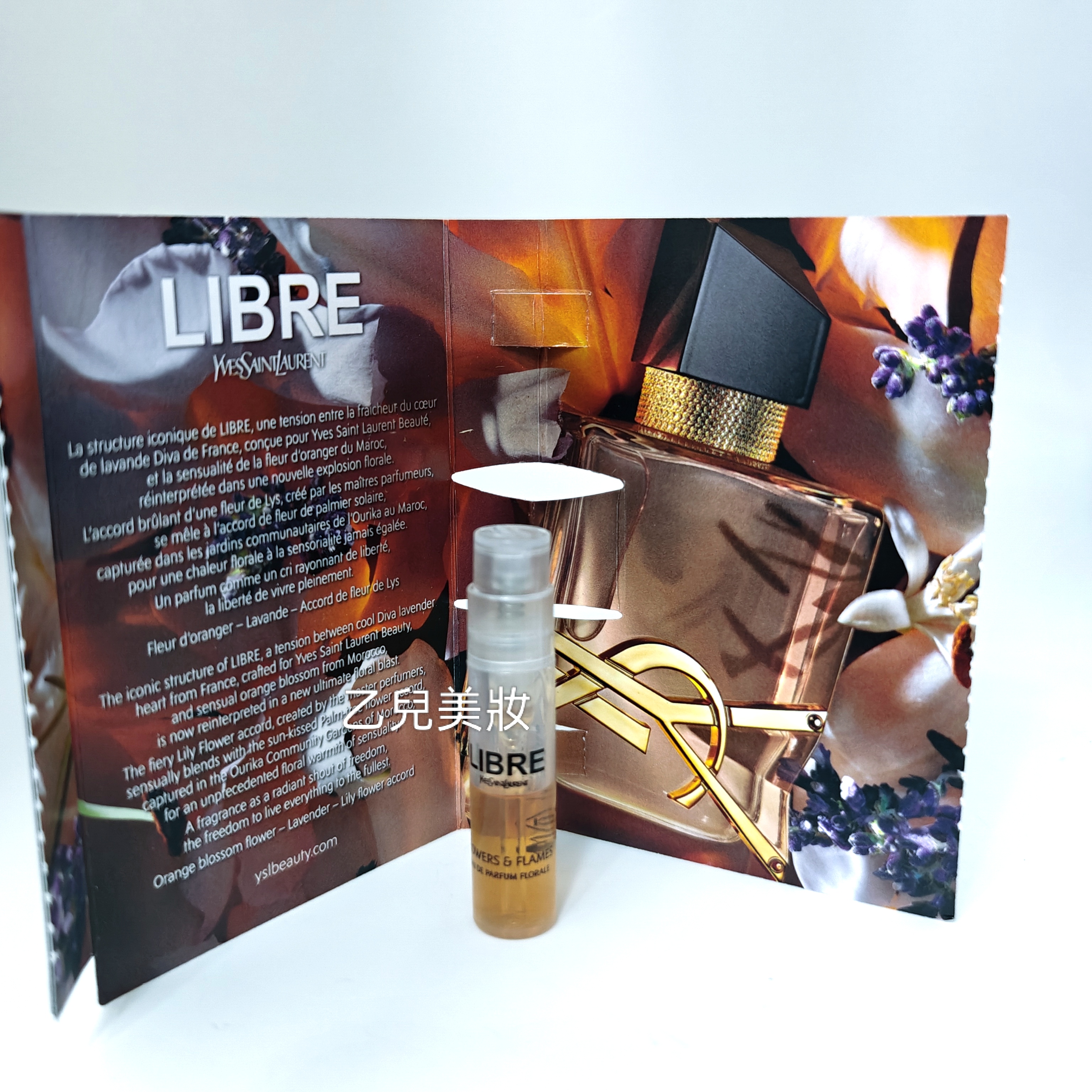 Yves Saint Laurent Libre Flower & Flames EDP 1.2ml  自由之花與火焰