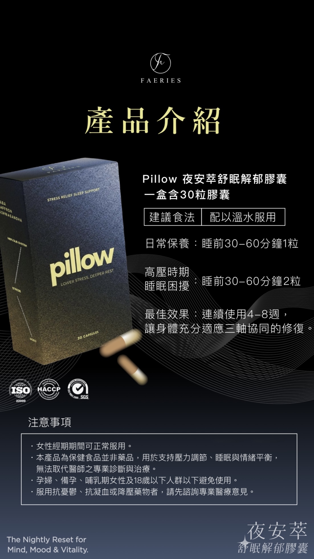Pillow☁️舒眠解鬱膠囊 1️⃣秒回復嬰兒睡眠質量👶🏻