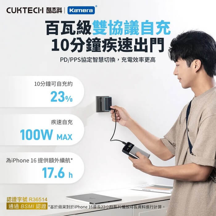 CUKTECH 15 Air Power Bank Air | 酷態科15號Air行動電源 | 行動電源 | 10,000mAh | 100W