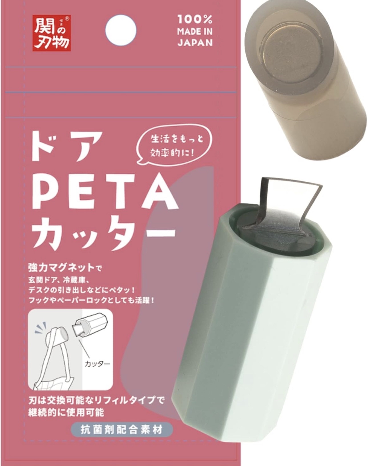 日本印友社Door PETA 磁吸式開箱刀