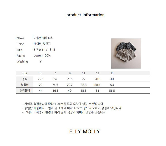 🇰🇷Ellymolly短褲