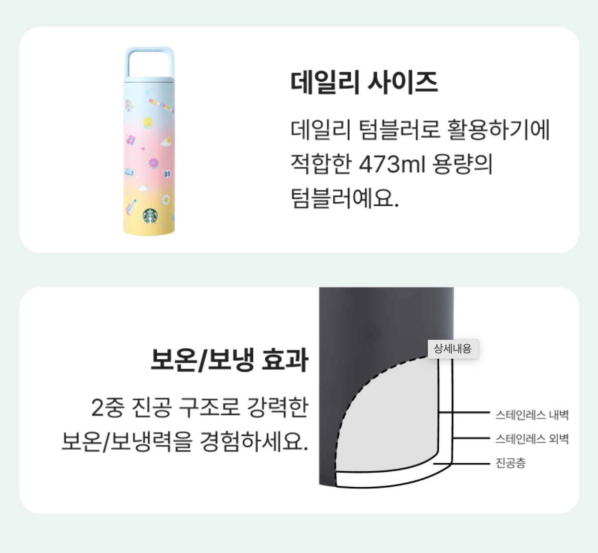 夏季海洋系列｜ 韓國 Starbucks 星巴克  三色漸變 不鏽鋼保溫杯｜Summer Aloe Tumbler 