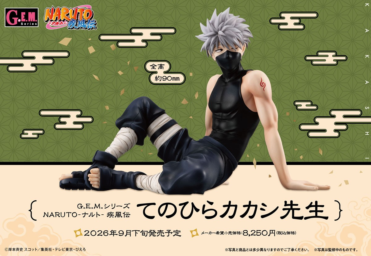 (預訂訂金 $200) (總價 $425) MegaHouse G.E.M. Series 火影忍者 疾風傳 畑鹿驚老師 掌上版 (再版) (行版) GEM Naruto Kakashi on Palm