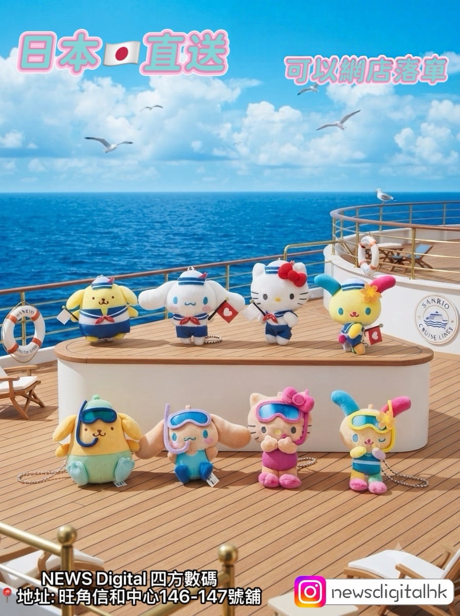 [現貨] Sanrio x Avail 水手服|潛水系列公仔掛飾