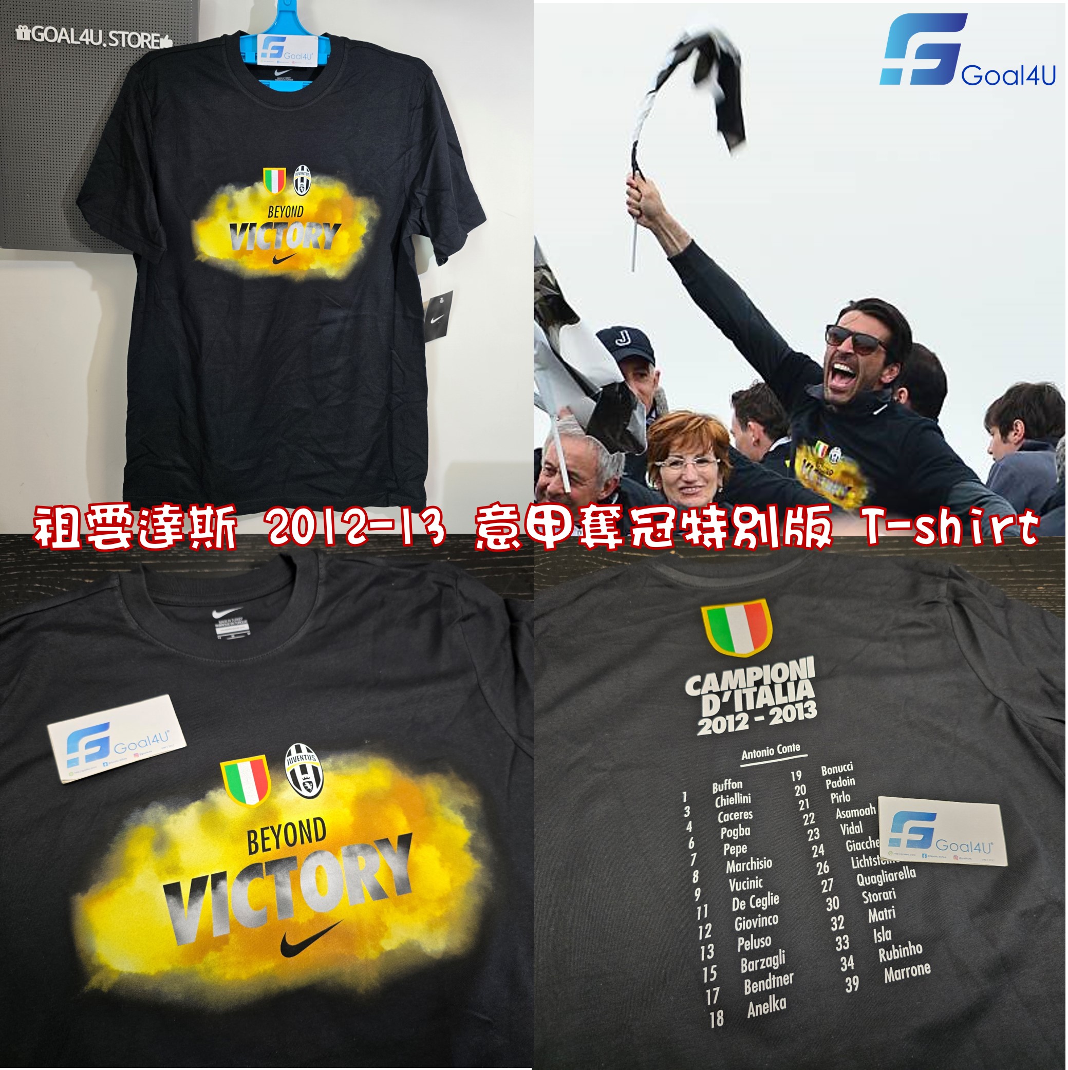 #現貨 Nike Juventus 祖雲達斯 2012-13 意甲奪冠特別版 T-shirt ⚽