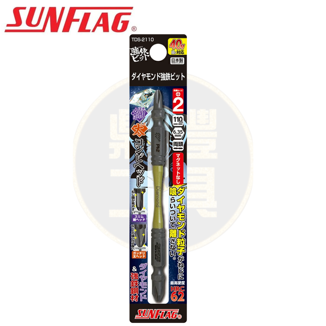 SUNFLAG 鑽石鐵粗細批咀 PH2 x 110mm TDS-2110 
