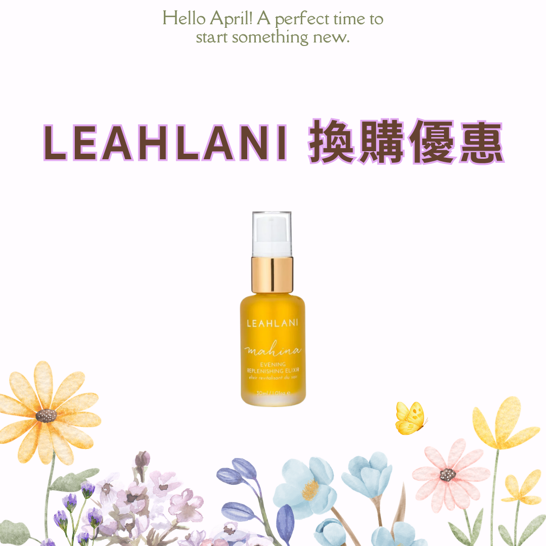 [半價換購優惠] Leahlani Skincare 晚間修復精華液