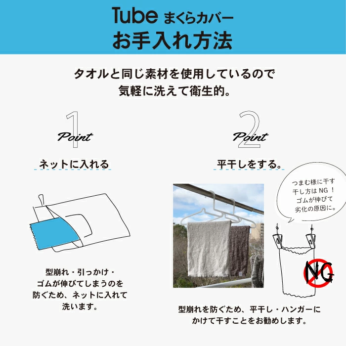 日本製 Kontex MOKU Tube 超彈性枕頭套 / 透氣枕套 / 腹圍 / 脖圍巾 / 髮帶
