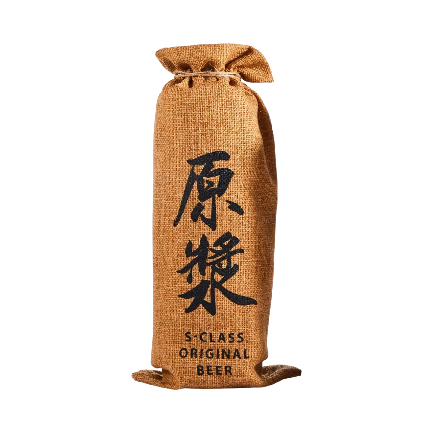 S-Class 原漿啤酒（含麻布袋和罐裝啤酒）