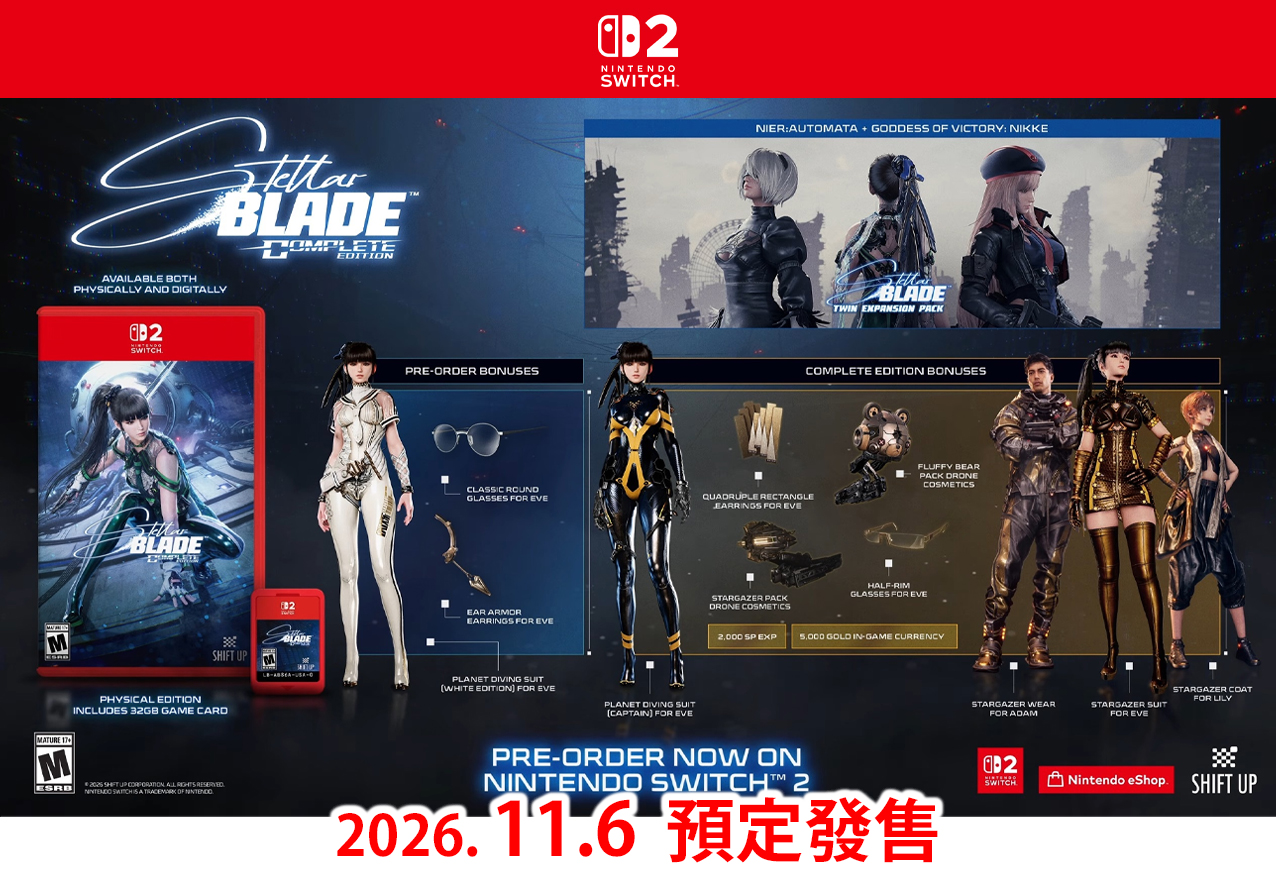 (預訂訂金 $100) (總價 $330) (行版) (普通版) Nintendo Switch 2 劍星 完全版 NS2 Stellar Blade Complete Edition (中英日文字幕)