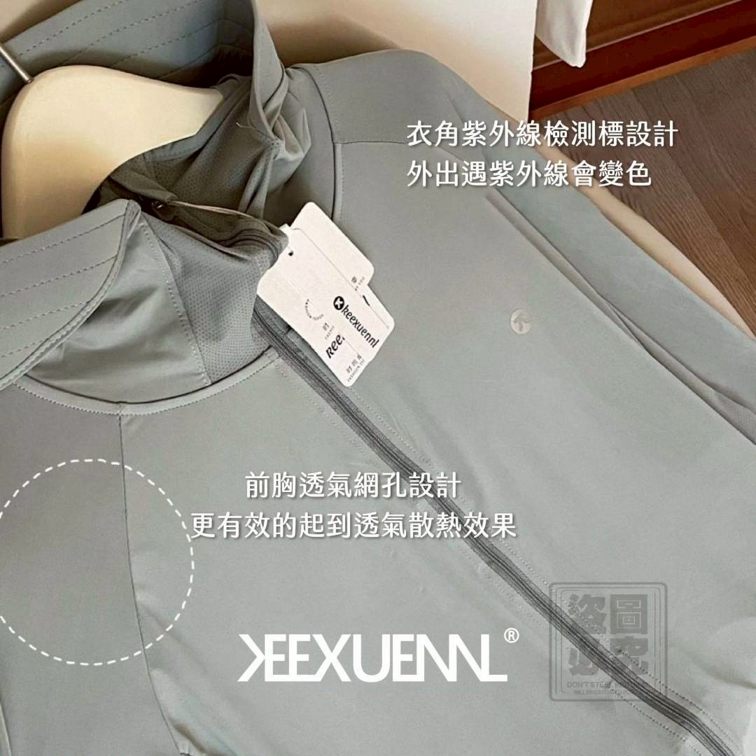  珂宣尼-原紗冰UPF50+防曬衣