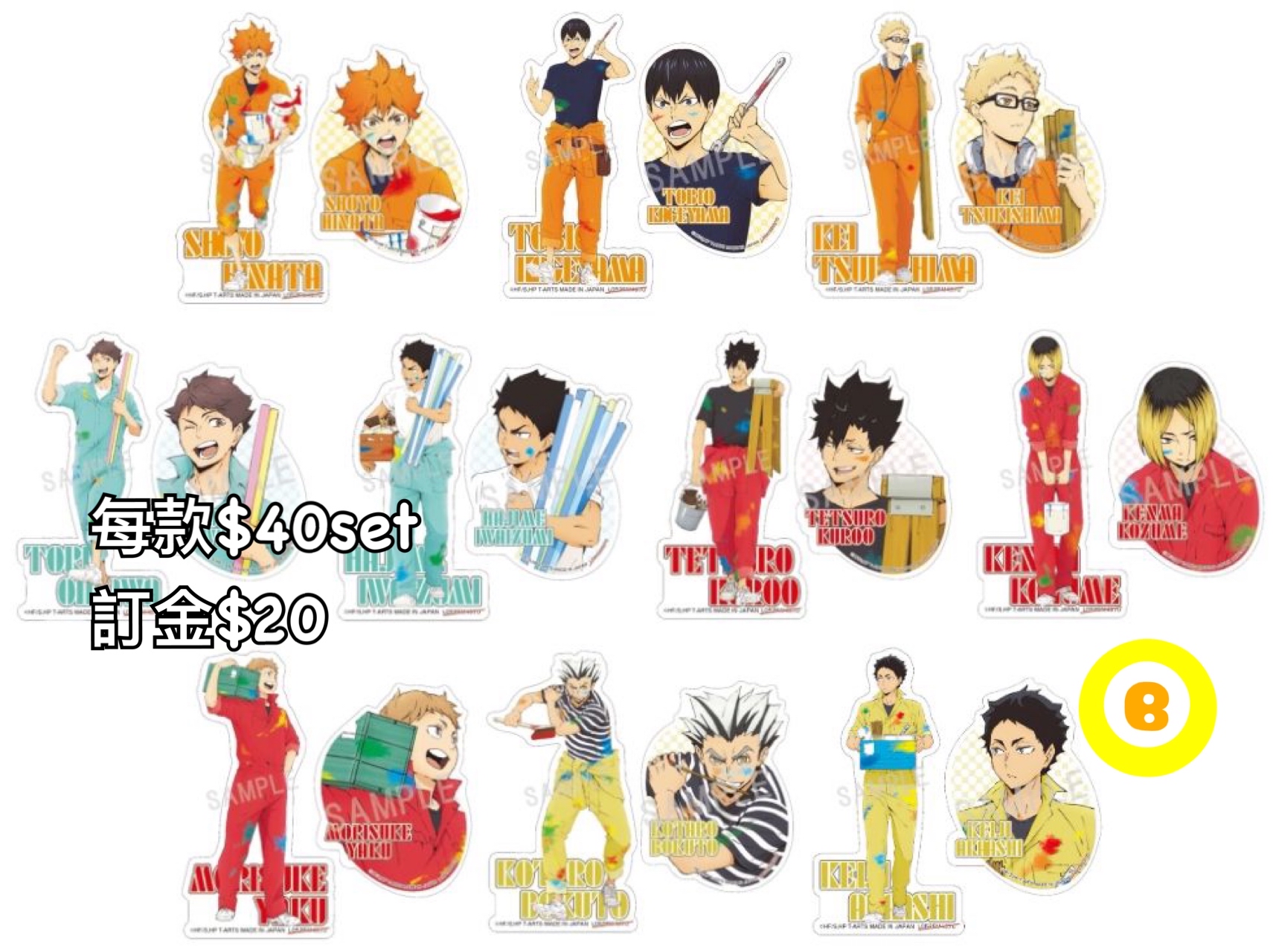 Preorder預訂6/2026年排球少年貼紙set