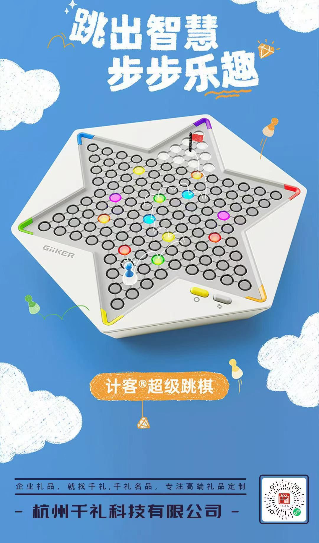 GIIKER 計客超跳棋 - 內建經典跳棋+寶石神偷雙玩法，經典跳棋支援人機、人人對戰、寶石神偷單人闖關超上頭，500道燒腦謎題看誰能步步為營，逃出生天！益智玩具 兒童玩具 親子玩具 玩教具