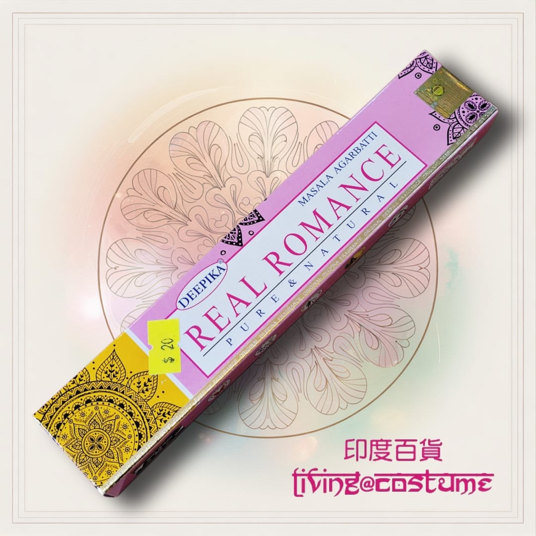 Real Romance (真誠的浪漫)