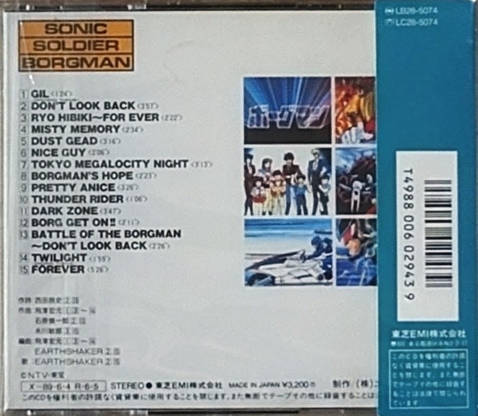 (新品同樣) 菊池通隆 < 超音戰士 > 1989 CD專輯