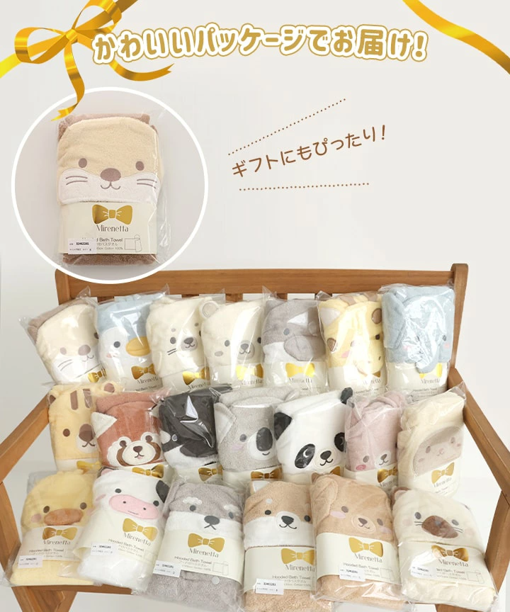 🆕【⭐訂購⭐】🌀 🇯🇵 日本直送 嬰兒全棉連帽浴袍 ［20款選］🌀 [PLED-0125] [260605]