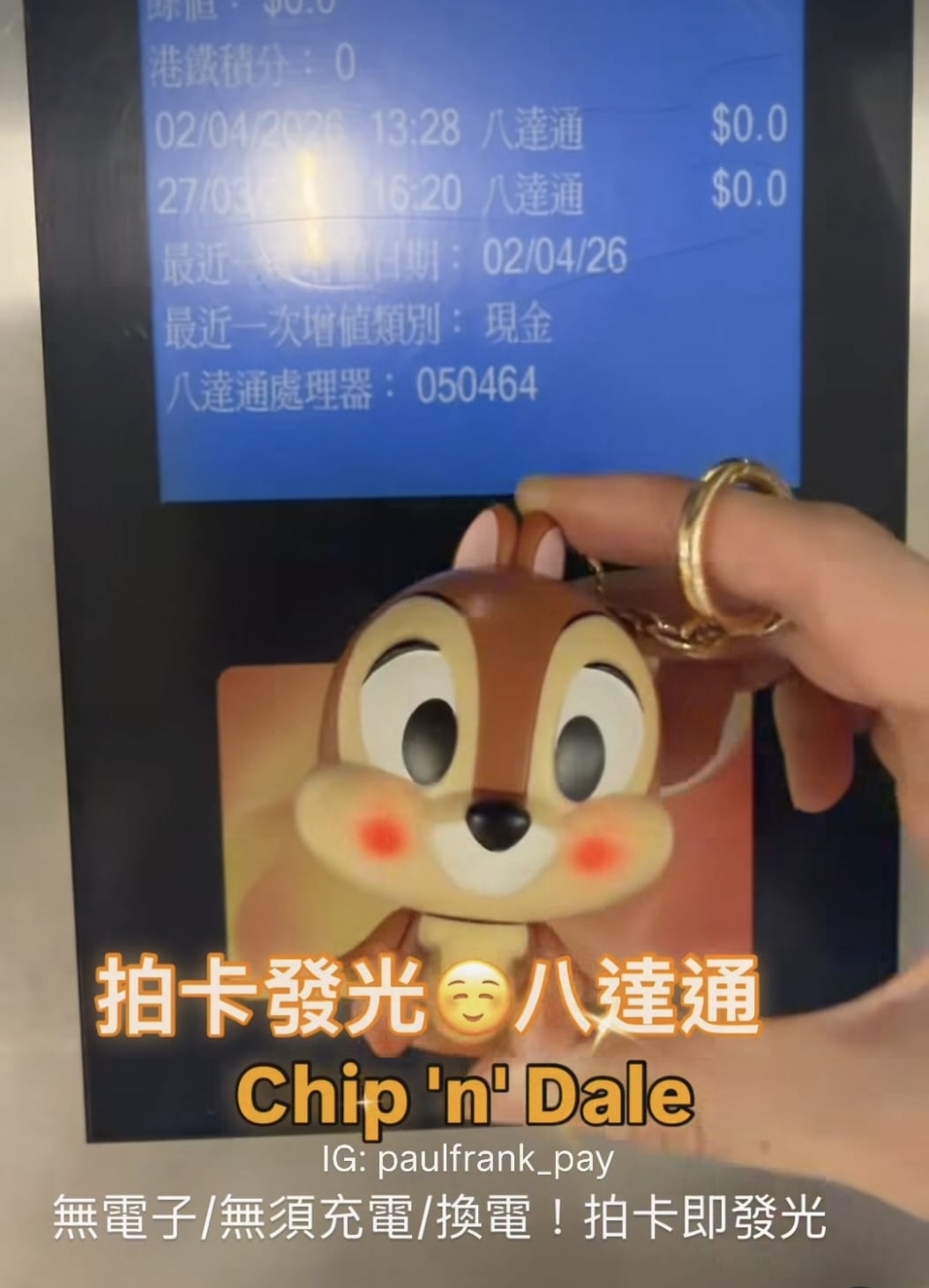 Chip ‘n’ Dale 拍卡發光八達通